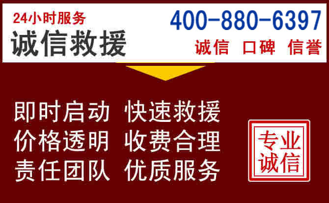 小店汽车救援 小店汽车救援