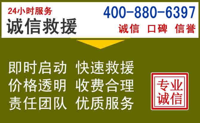 小店汽车救援电话 小店汽车救援电话