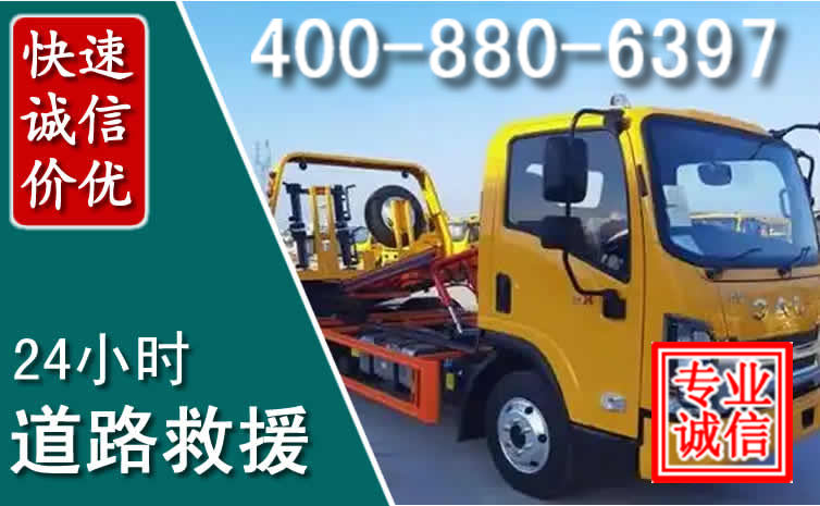 小店道路救援电话 小店道路救援电话