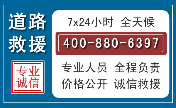 小店长春拖车电话 小店长春拖车电话